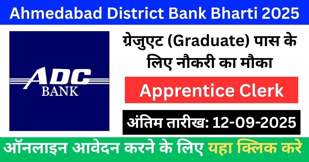 ADC Bank Apprentice Clerk Recruitment 2025