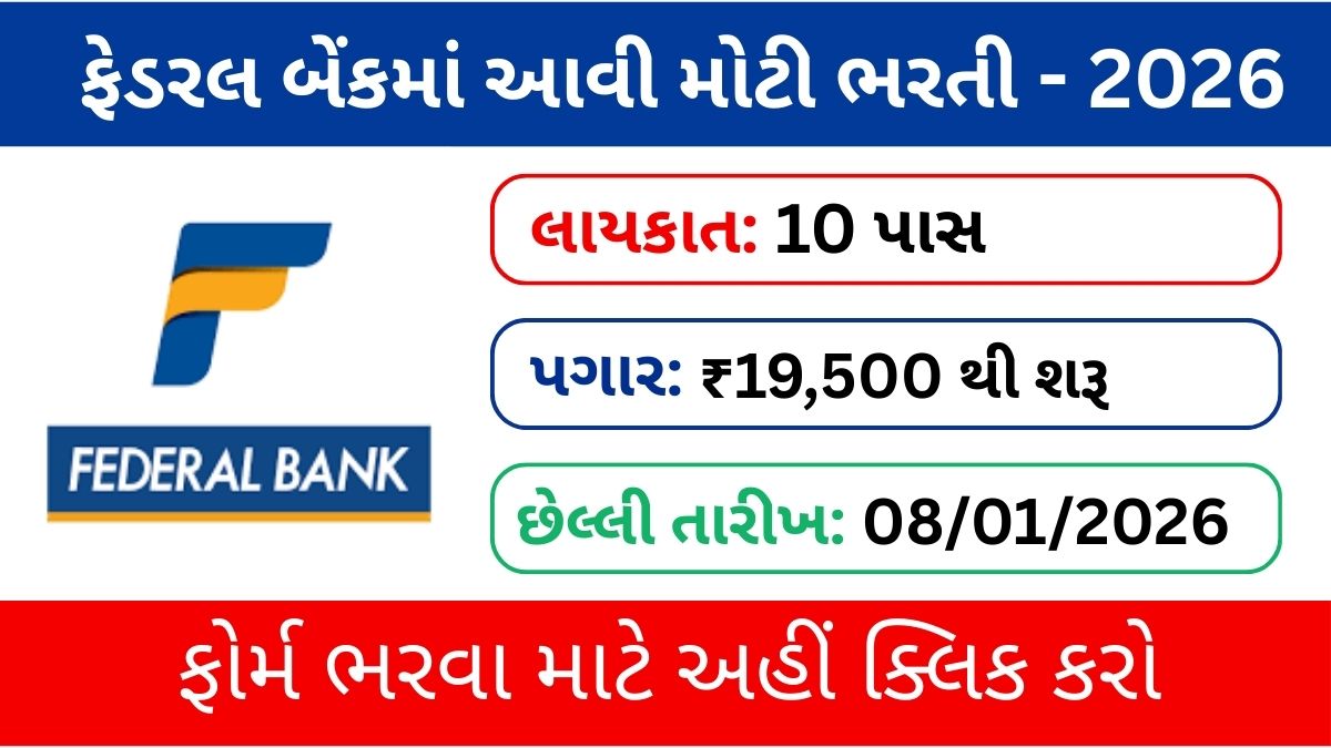 Federal Bank Office Assistant Recruitment 2026