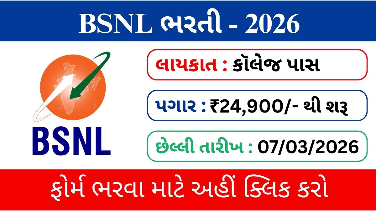 BSNL SET Recruitment 2026