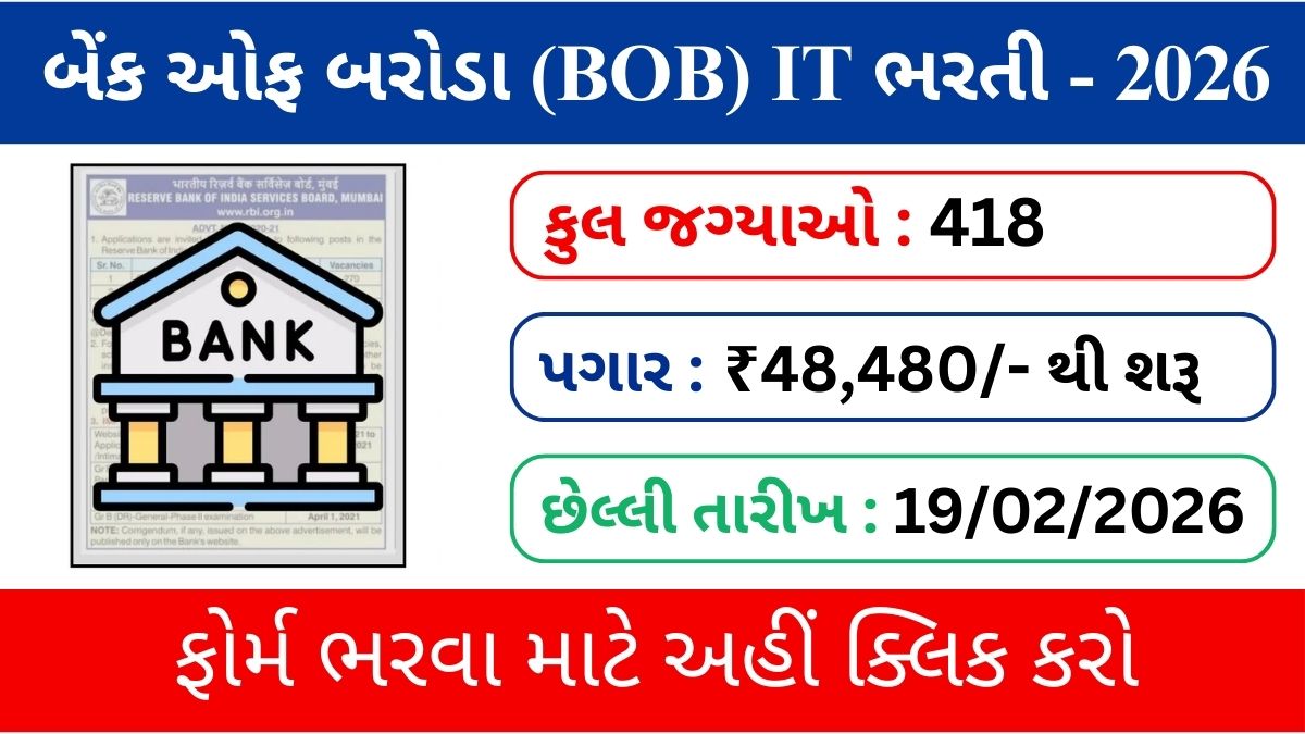 Bank of Baroda IT Recruitment 2026